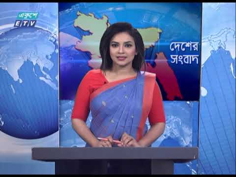 06 Pm News || সন্ধ্যা ০৬টার সংবাদ || 02 December 2020 || ETV News