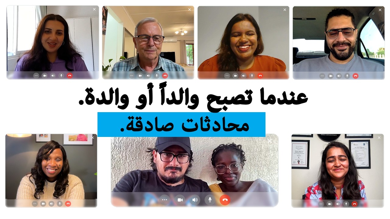 عندما تصبح والداً | اليونيسف
