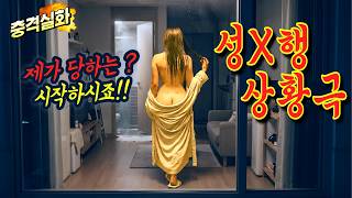 Download lagu [Crazy True Story] 'I'm the neighbor?' A 190cm giant man, thinking it was a role-playing scenario... mp3