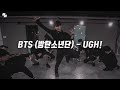 BTS 방탄소년단 UGH 욱 Choreography By LJ Dance Master Class LJDANCE 안무 춤