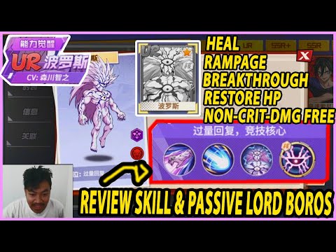 🔥🔥REVIEW SKILL & PASSIVE UR METEORIC BURST BOROS [YVMC WAJIB GACHA A3] - ONE PUNCH MAN The Strongest