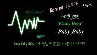 Inhyo - Baby Baby - April 2nd / 에이프릴 세컨드 (Lyrics)