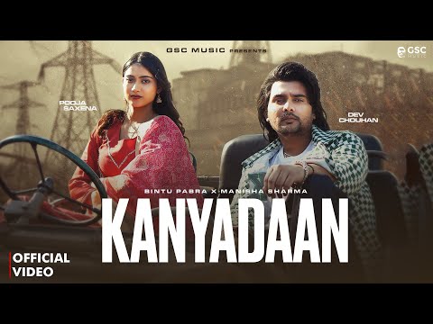 Kanyadaan — watch video