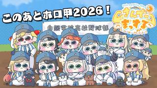 【朝活雑談】このあとホロライブ甲子園2026本戦！！ドキドキだけどさんまありまっする💪🔥【白銀ノエル/ホロライブ】