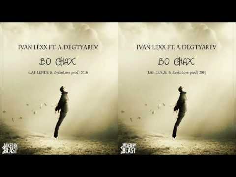 Ivan Lexx feat. A. Degtyarev - Во снах (LAF LENDE & ZvukoLove Prod.)