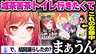生誕祭の収録中に出てしまったかもしれない話をするりりーか【ホロライブ切り抜き/一条莉々華/ReGLOSS/DEV_IS】