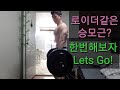 내츄럴운동 Exercises workout shurug 등운동 등운동루틴 등운동방법 슈러그 근육운동 근력운동 근육운동루틴 근력운동루틴 근육운동방법 근력운동방법 근육키우는방법