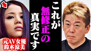 【ホリエモン】※今の地上波では絶対に流せないことを言います…なぜ日本人はこのヤバい状態に気づかない?
