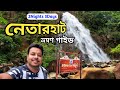 Netarhat Tour Plan Netarhat Tour Guide Netarhat Tour From Kolkata Weekend Tour