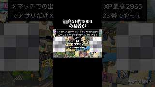 王冠を倒したのはどっち？【スプラトゥーン3】#ゲーム実況