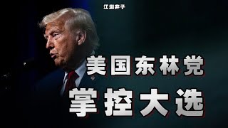 [問卦] 美國政治體制和英國蒸汽機都是抄中國的卦