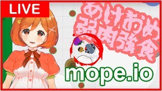【生配信】TOMATO GAMES ／mope.io