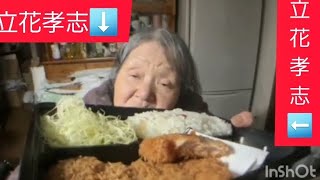 立花孝志本物です。私本物立花孝志は兵庫県の留置場で美味しいトンカツ弁当🍱を美味しいく食べます。