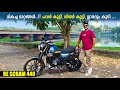 Royal Enfield Scram 440 Malayalam Review RE Scram 440 Trail Review Royal Enfield RobMyShow
