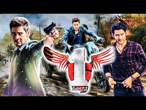 1: Nenokkadine Telugu Full Length Movie | Mahesh Babu | Sukumar | @Filmetelugu