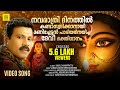 Varam Varam Kavile Manippattu Devotional Song