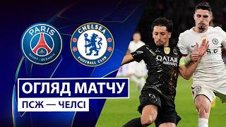 PSG — Chelsea | Highlights | 1/8 Finals | First leg | Football | UEFA Champions League
