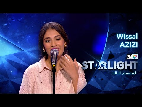 Starlight Saison 3 - Prime 1 - أداء وصال عزيزي