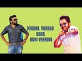 Kadhal Vandhu Song Adhi Version Remix Song Feel The Music Youtube Channel