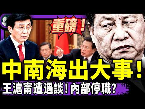 王沪宁被约谈后停职？李强接总书记主席两职？习近平怎么了？中国各地发布“鼠疫风险提示”，全民反逼缴社保行动来了！（老北京茶馆/第1773集/2026/10/14）