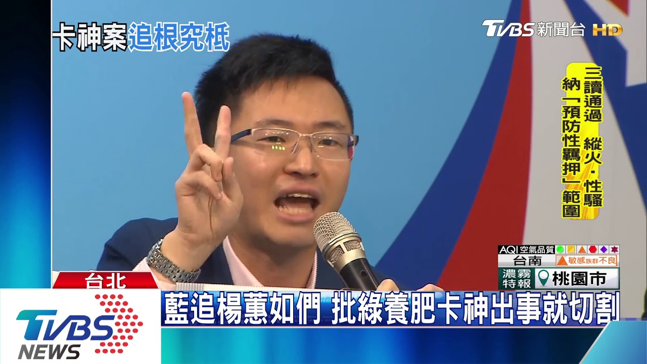 藍追楊蕙如們 批綠養肥卡神出事就切割