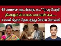 தினமும் 20வயசு பையன்கூட உச்சக்கட்டத்�