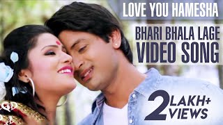 Bhari Bhala Lage | Full Video Song | Love You Hamesha | Odia Movie | Arindam Roy | Jhilik | Aanisha