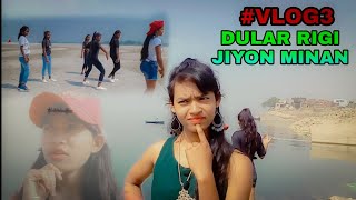 DULAR RIGI JIYON MINAN #vlog3 new santhali coming soon video ( aj and puja )