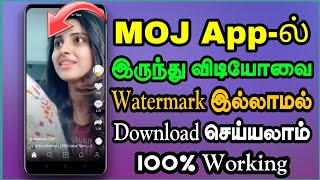 How To Download Moj App videos Without Watermark | Moj app Videos | Krish Tech - தமிழ்