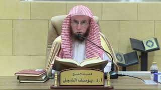 صورة 124- التعليق على تفسير ابن جزي | سورة الإسراء ٢٣-٥٢ | الشيخ أ.د يوسف الشبل