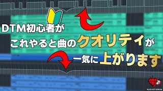 【DTM脱初心者！】真似でOK！ワンランク上のFUTURE HOUSEの作り方！【打ち込み解説】