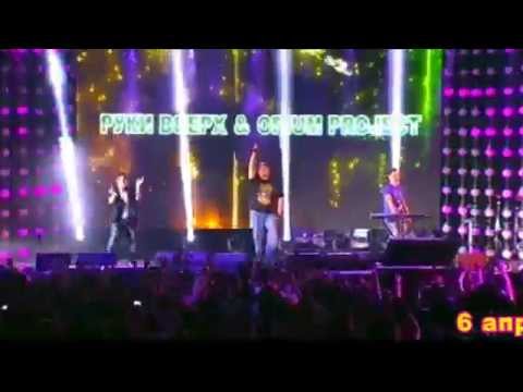 Руки Вверх&Opium Project - Я буду с тобой