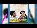 Punnai Vanathu Kuyile Song