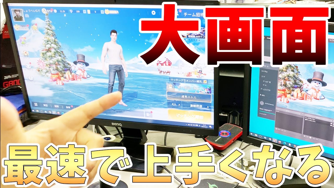 【荒野行動】大画面でプレーすれば楽勝で勝てることを証明する