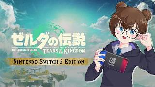ハテノ村の村長選挙の行方は？祠やチャレンジもクリアしていきたい！【 ゼルダの伝説 ティアーズ オブ ザ キングダム 】