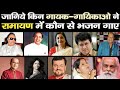 Ramayan Singer Ramanand Sagar Ramayan Singer Ramanand Sagar Ramayan Ramayan Song Ramayan