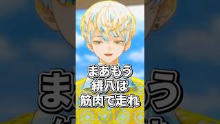 走るフォームについて話す緋八マナ【切り抜き/緋八マナ/にじさんじ】