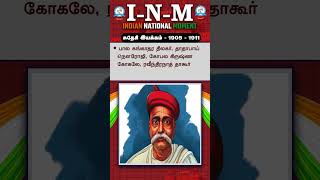 Download lagu சுதேசி இயக்கம்   (1905 - 1911) 11 | INM | Indian National movement | #inm #tnpsc #news mp3