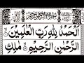 Alhamdulillahi Rabbil Alamin | Surah Fatiha Quran Recitation | Surah Al Fatiha