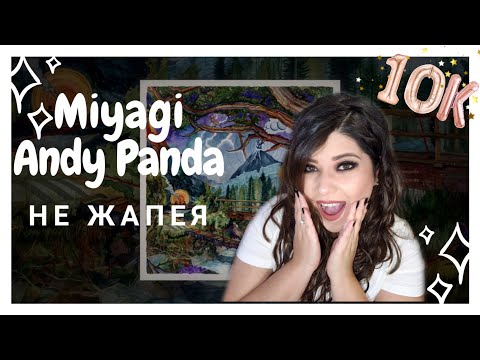 Mexican Reacting To Miyagi & Andy Panda - Не Жалея  10/10 (English)