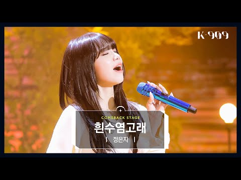Eunji (A Pink) - Blue Whale