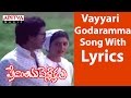 Vayyari Godaramma Song With Lyrics Preminchu Pelladu Songs Rajendra Prasad Bhanupriya