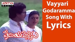 Vayyari Godaramma Song With Lyrics - Preminchu Pel