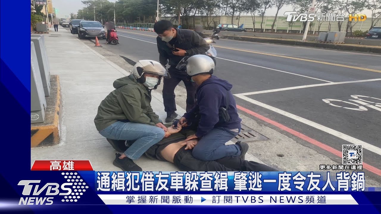 借友車肇事逃逸　警埋伏包抄逮「6地通緝犯」