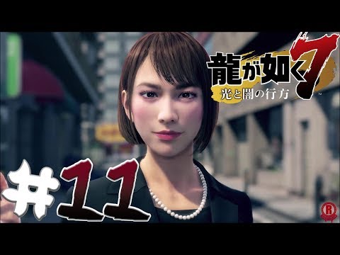 Yakuza 7: Like A Dragon (PS4 PRO) Gameplay Walkthrough Part 11 - Chapter 5 [1080p 60fps]