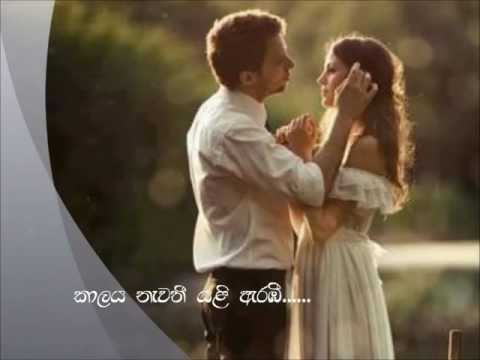 Asuru Sanin Eka Mohothakadi - Yamuna vinodani