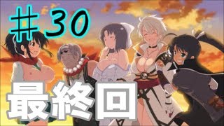 (PS4実況)閃乱カグラＥＶ　♯３０完