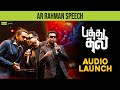 அவர் Flight ஏறிட்டாரு அதனால நான் பாடினேன�