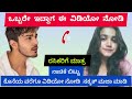 Kannada Lovers Call Recording NaturalEntertainer