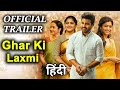 Ghar ki Laxmi (Aadavallu Meeku Johaarlu) Trailer Hindi Scrutiny | Sharwanand | Trailer Review